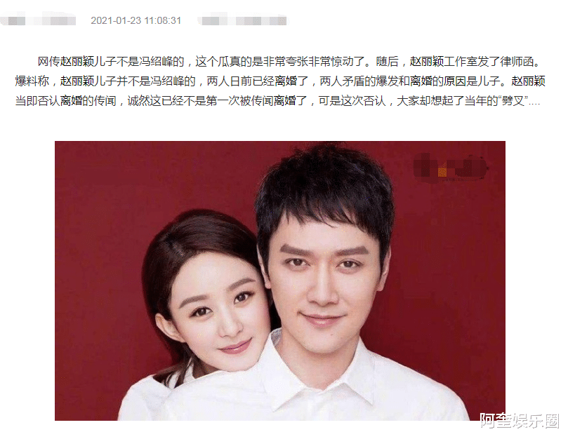 冯绍峰|赵丽颖冯绍峰离婚还有惊人内幕？原来冯绍峰才是受害人！