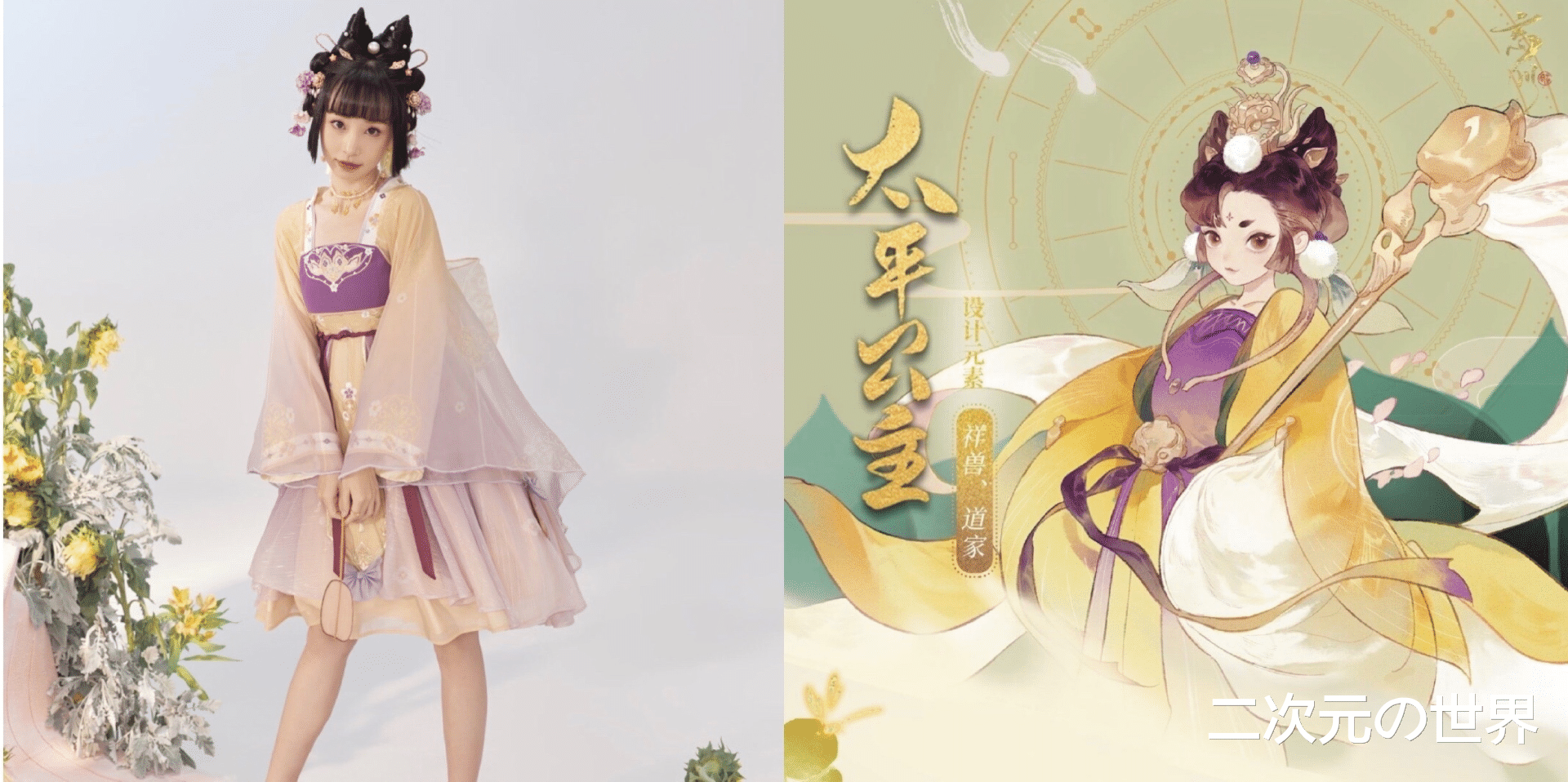 王者荣耀|最会选联动对象的汉服品牌？从王者荣耀到刘宇，这跨界有点厉害！