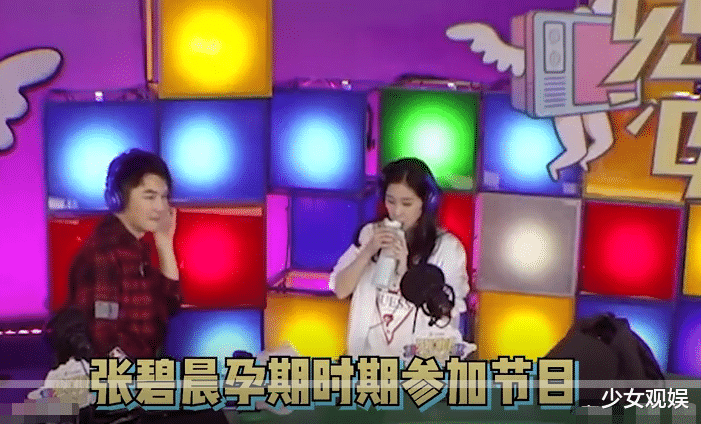 张碧晨|张碧晨孕吐照被扒，录制期间喝水又抿嘴，这反应也难怪观众没察觉