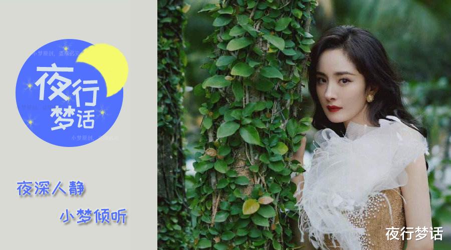 佛山|杨幂：其实爱情有时候真的没有那么重要