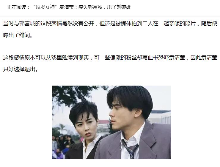 范冰冰|天王“猎艳记”