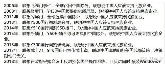 联想|滴滴将数据交给美国，某想给美军捐电脑，为何依旧有人洗地？