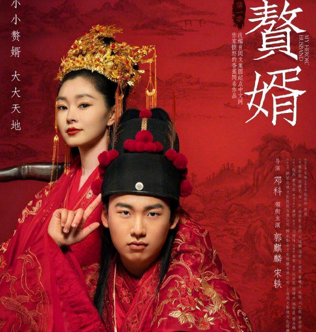 张若昀|《庆余年1.5》定档,张若昀变配角,郭麒麟宋轶姐弟恋遭网友抵制