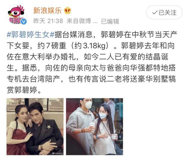 郭碧婷|郭碧婷女儿近照曝光上热搜，3000万网友“怒了”：醒醒吧，嫁什么豪门！