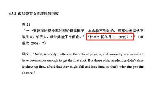 刘慈欣 《三体》被美国编辑删改1000多处!刘慈欣担心的事,终于发生了