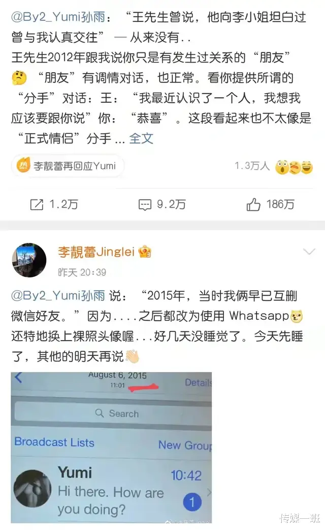 王力宏|王力宏宣布暂退娱乐圈,言语中却隐藏威胁,孙雨瞎蹦跶自毁前程