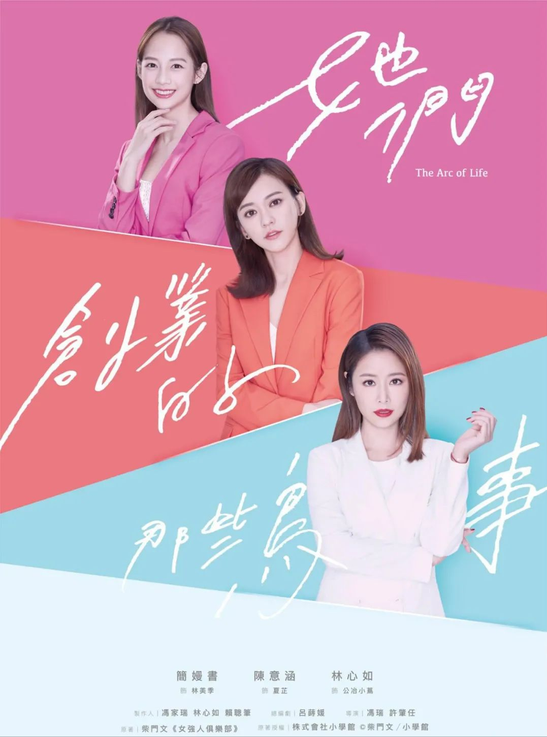 三十而已|《三十而已》后又一爆款?林心如新剧9分,它怎么这么“横”?