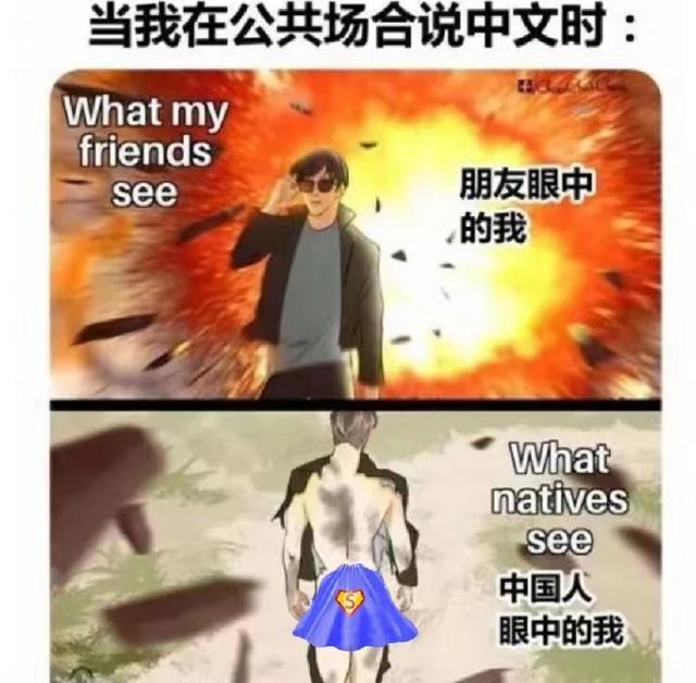 马克思主义学院|继外国学生用梗图吐槽中文后，中国学生的散装英语来了，不甘示弱