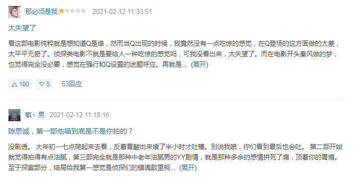 唐人街探案第三部|《唐探3》评分再降,但票房却已破10亿,影迷一句话总结非常精辟