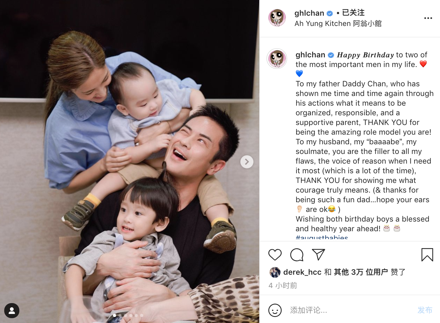 陈凯琳|陈凯琳晒照为爸爸和老公庆生，52岁郑嘉颖帅气出镜，儿子萌态十足