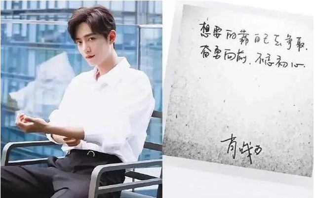 肖战|明星字迹曝光，肖战字如其人，王一博进步明显，吴亦凡好似小学生