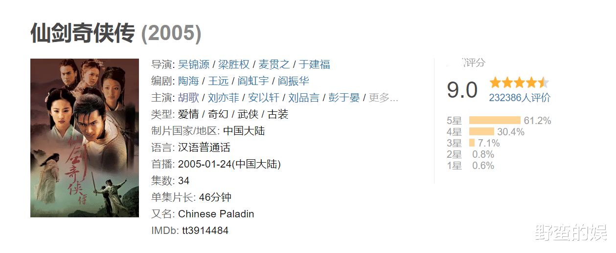 胡歌|《仙剑》系列剧迟迟未动，短剧版先行！故事全新，女一号是老熟人