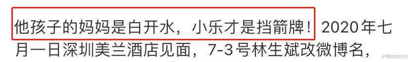 林生斌 林生斌事件新进展，宋祖德实名举报直击命门，有女子为小贞鸣不平