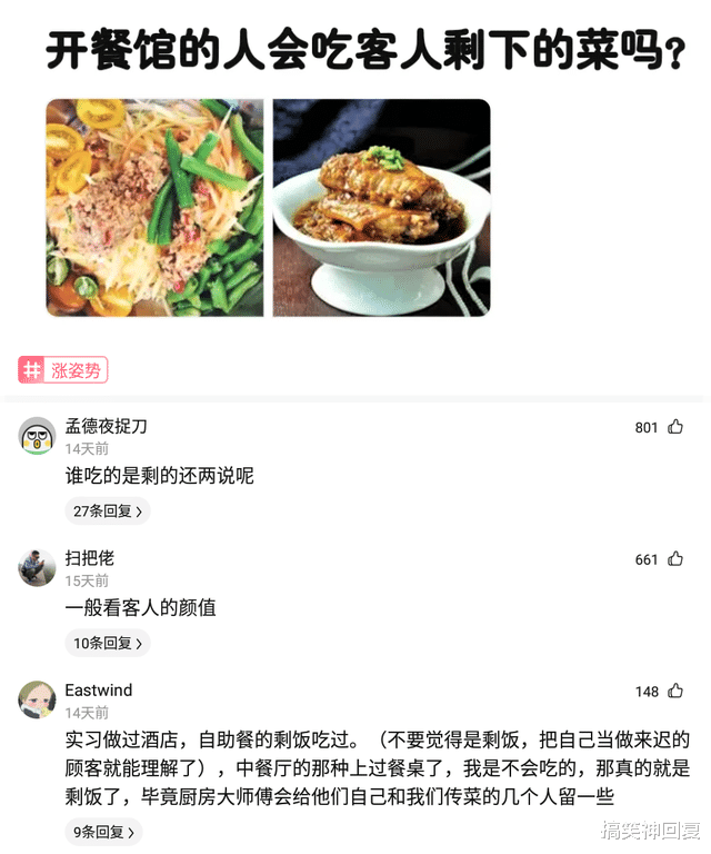 搞笑神回复|神回复:“如何用一句话来形容手机很卡?”网友评论太搞笑了啊!