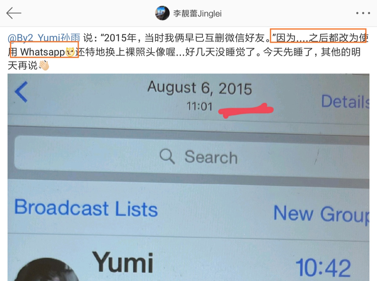 李靓蕾|李靓蕾再度回应By2孙雨：你说2015年已互删好友，是因为之后都用别的软件