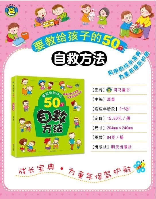 8岁孩子突然在校园失踪,吓坏老师和父母,原来只是一场虚惊