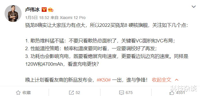 红米手机|卢伟冰:换机别着急,等Redmi K50