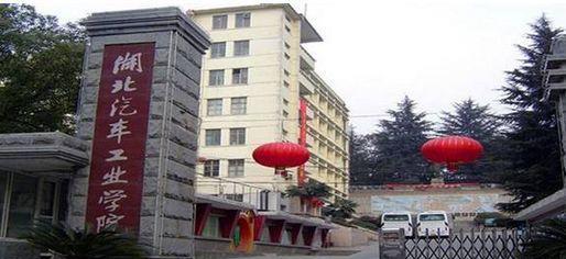 湖北|未来的湖北交通大学是花落十堰还是襄阳