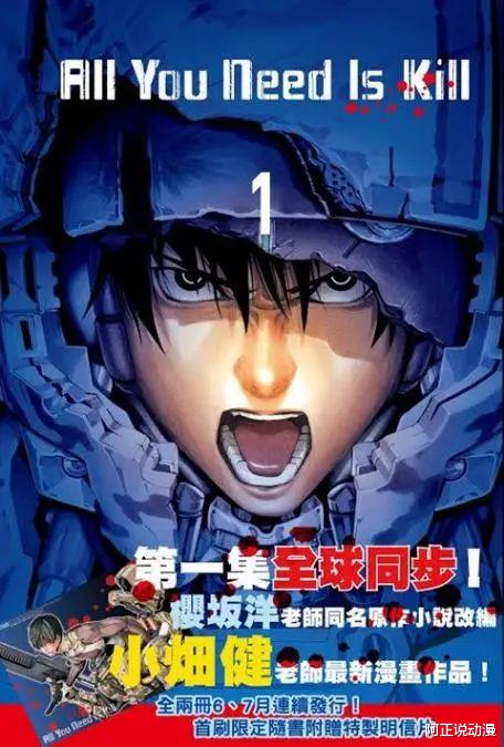 漫画|这部漫画的男主死了快200次...