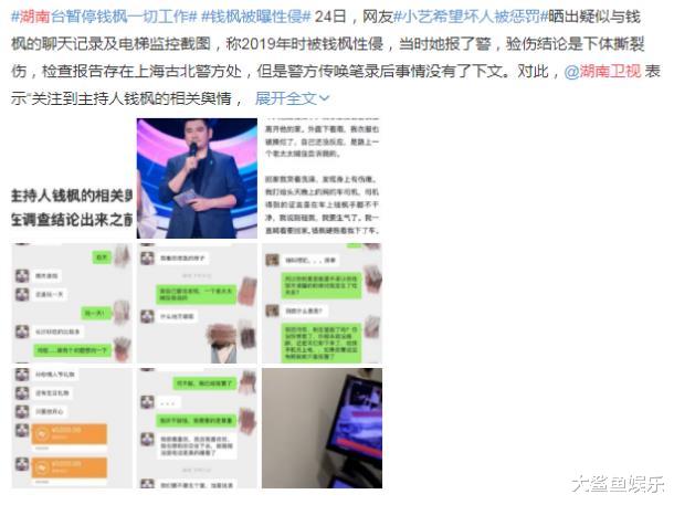 芒果台|芒果台这次是要丢卒保车了，不管调查的结果如何，钱枫注定已经成了一枚弃子