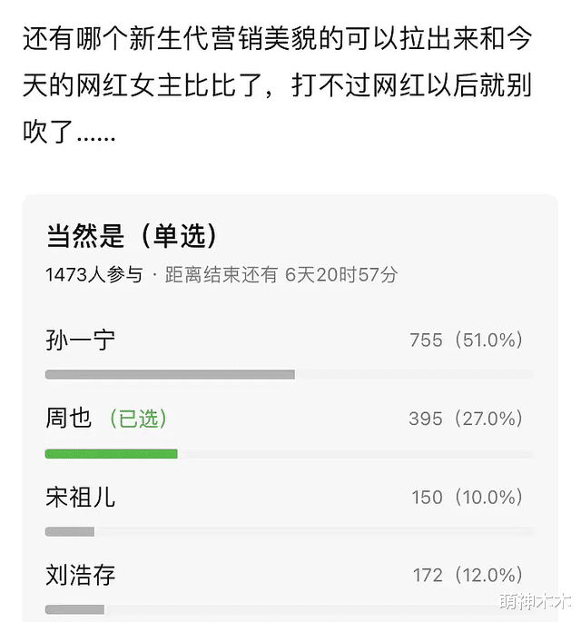 孙一宁|孙一宁无滤镜生图曝光，五官硬朗脸颊变宽，颜值普通不如95小花