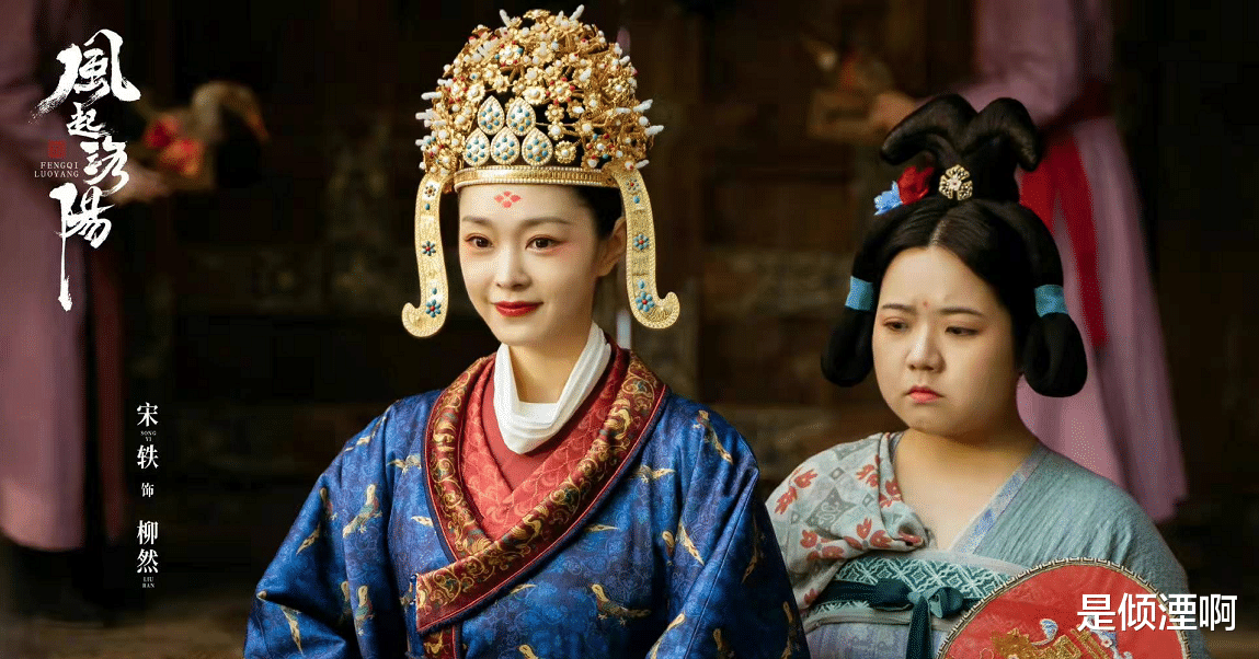 斛珠夫人|没等来《庆余年2》，却等来了宋轶新剧，看到合作男主：熬夜追！