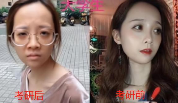考研|学生考研前后变化大，猪猪女孩变邋遢大妈，好似反向整了容