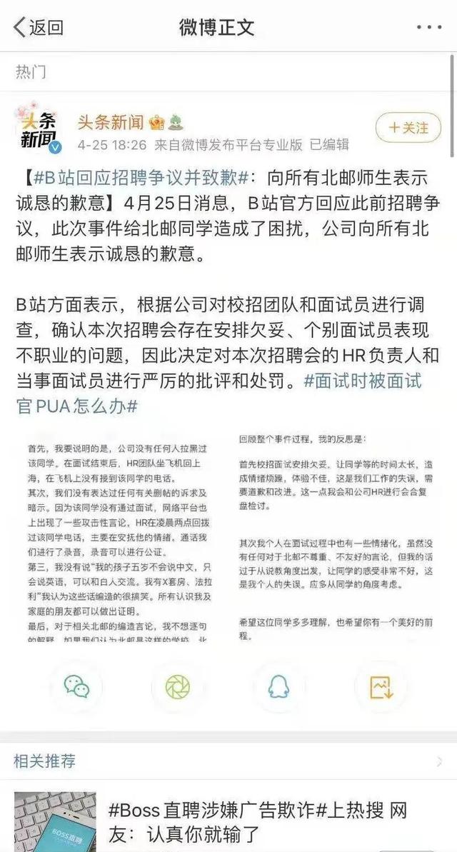 hr|面试前与HR的互撕，让这届打工人见识到了职场最真实的丑陋