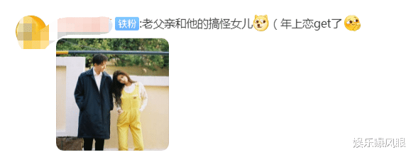 韩剧|《心动4》马董晒韩剧风CP照，被嘲像老父亲和女儿，网友：年上恋