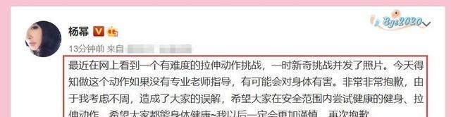 杨幂|杨幂被某男演员发文表白,直言要娶她!怒怼刘恺威玩腻了就抛弃