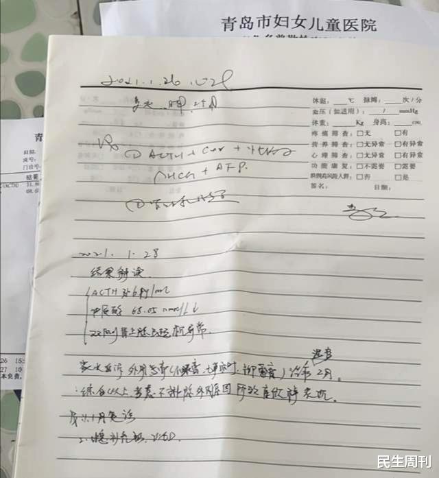 民生周刊 青島出現(xiàn)大頭娃娃！孩子體重猛增還長(zhǎng)毛