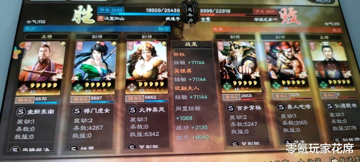 孙权|三国志战略版:假如关羽的女儿嫁到吴国,关银屏+孙权吴骑就很强