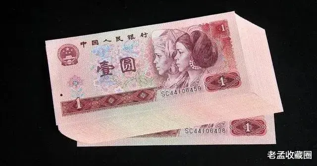 |90版、80版的一元值多少钱？有何依据？