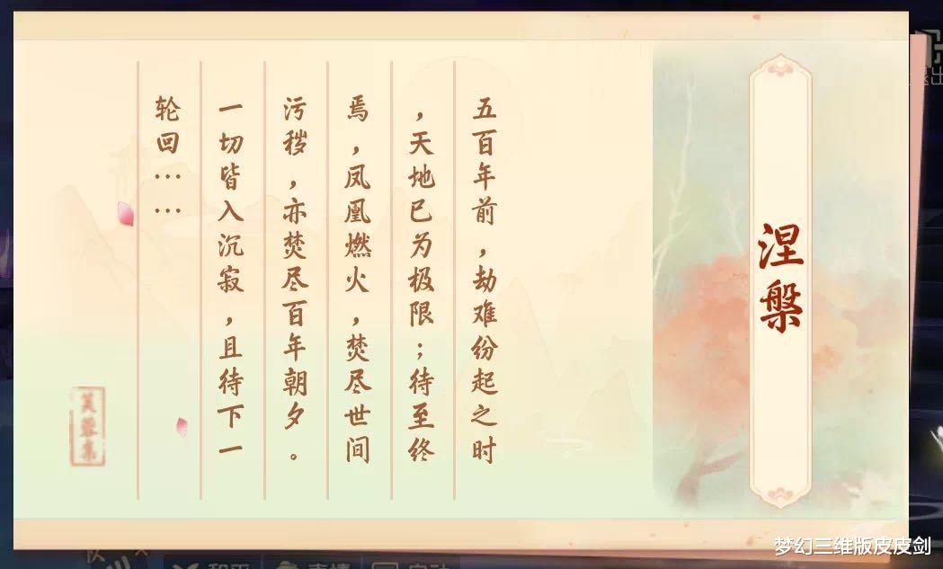 原神|什么叫霸气外漏？凤凰涅槃新锦衣告诉你答案！梦幻西游三维版