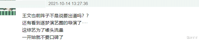 王文也|王中磊女儿出道当导演，众多戏骨流量撑场，现场打扮精致像走红毯