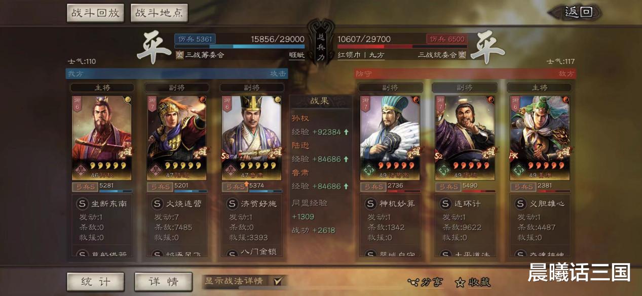 陆逊|天王无情弓,弓折刀尽终