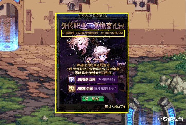 五妹|DNF：五妹隐藏立绘曝光！最快7月8日上线，职业类型引争议