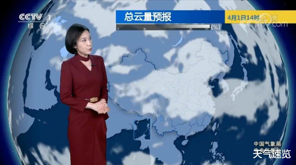 天气速览 中央气象台：4月1日天气预报，雨雪增多增强，大雨 暴雨遍地