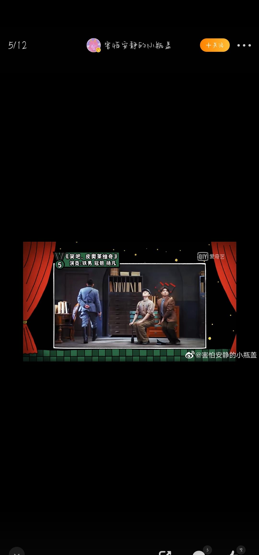 一年一度喜剧大赛|《一年一度喜剧大赛》十二强诞生，《笑吧！皮奥莱维奇》封神！