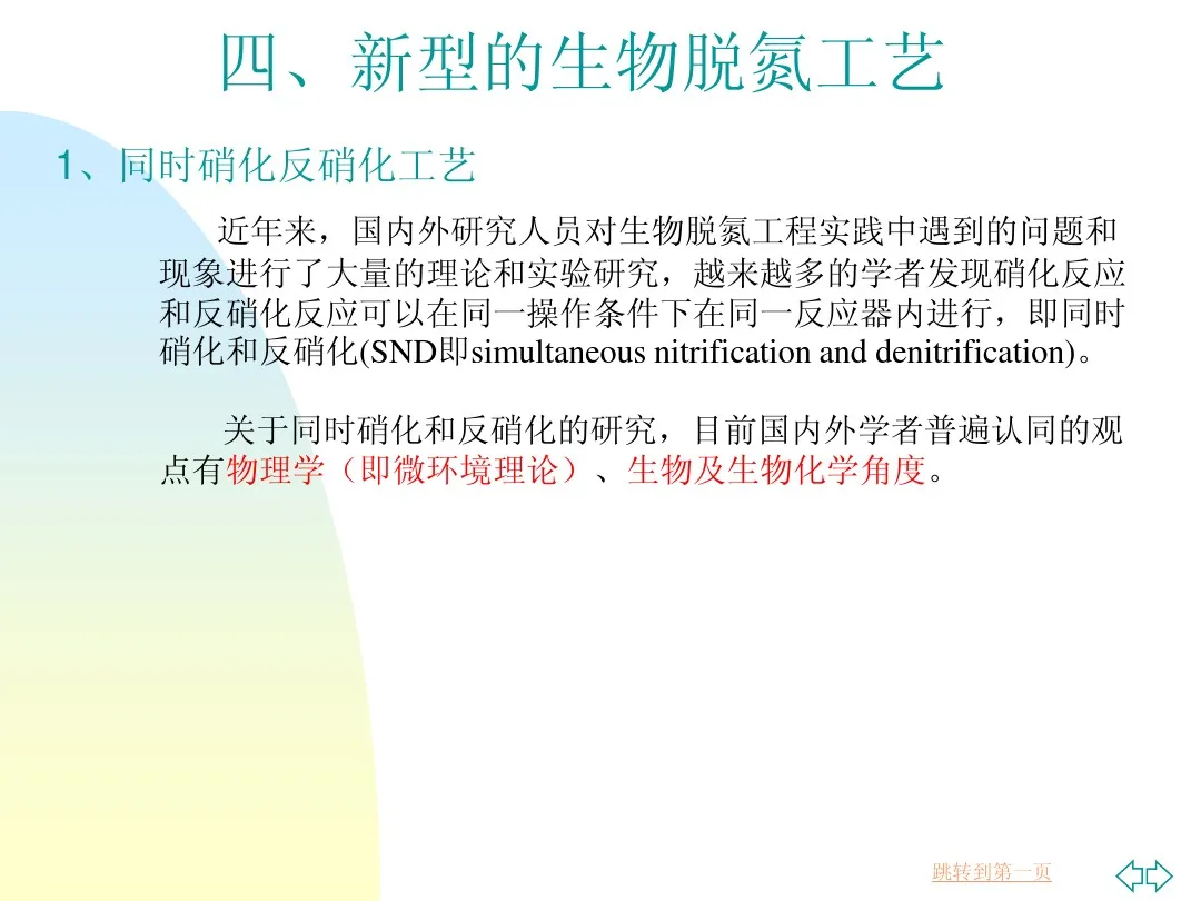 污水处理设备 污水处理脱氮除磷工艺,涂山环保