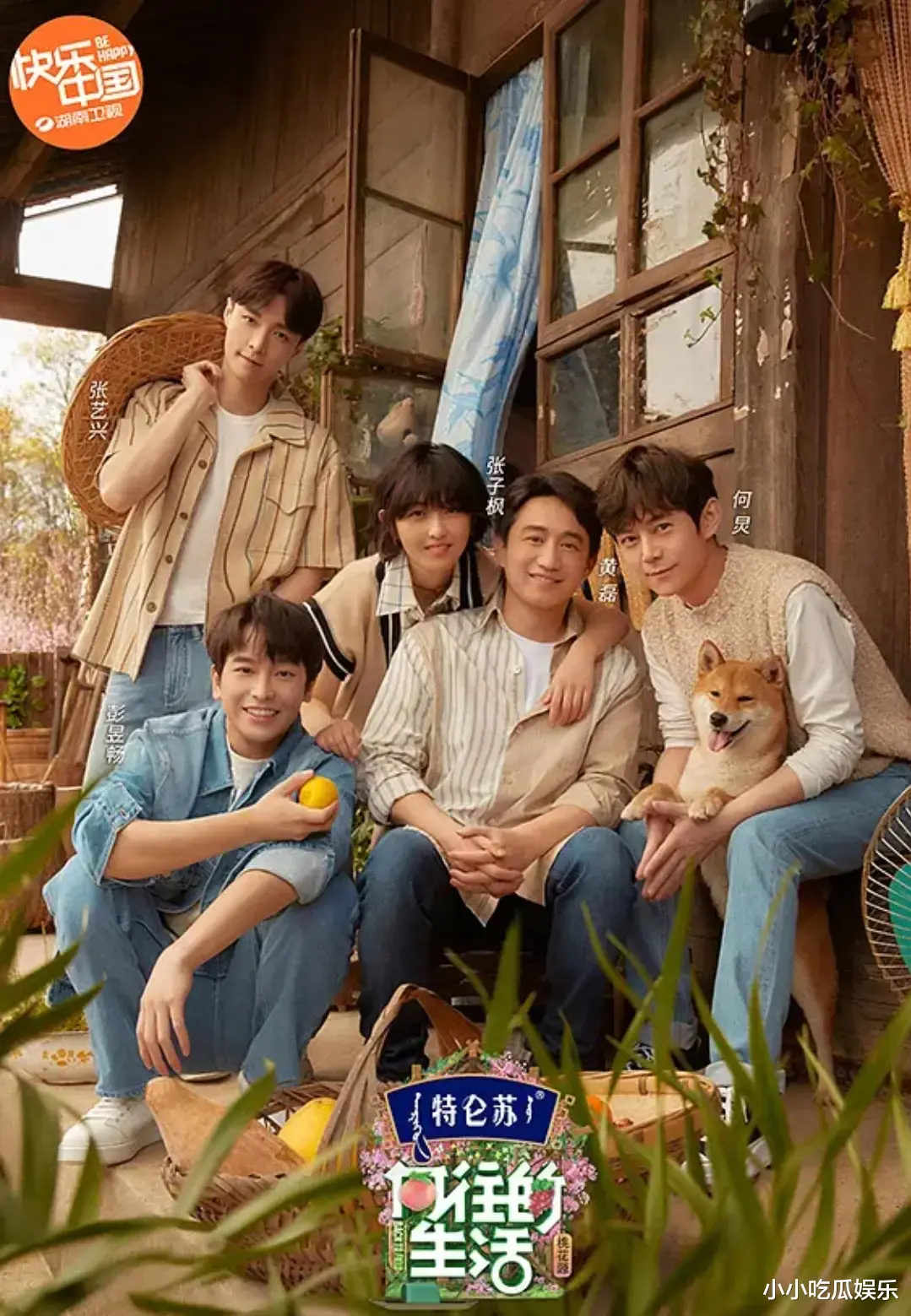 奔跑吧兄弟|最火综艺热度洗牌，向往掉至第8，极挑仅第5，而它上线3天直追榜首