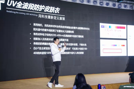 纺织服装时尚内参 中国人请给国货一个机会！看白小T用科技重新定义服装