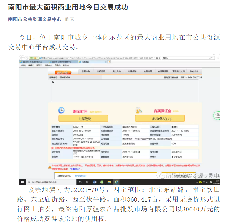 滁州|共12宗地块！南阳集中土拍它又又又来了，这次将花落谁家！