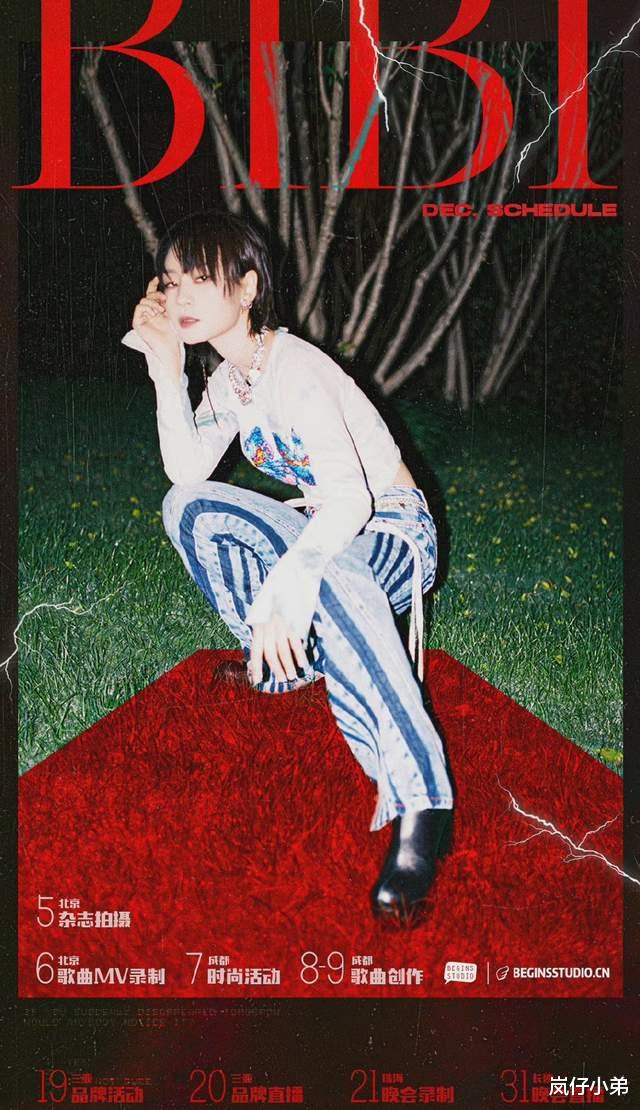 跨年演唱会|诸多艺人的跨年演唱会行程提前剧透，比官方还早，你最期待谁呢？