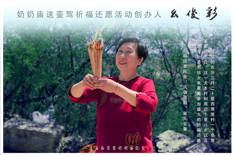 唐韵天成 2021年唐县西筒笼村奶奶庙会纪实