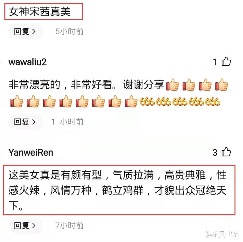 宋茜|宋茜坐在水槽上凹造型，一袭白衣仙气飘飘，网友：“美出天际”
