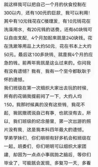 家中大小宝|清华贫困生的“树洞”刷屏了，没有自怨自艾，字里行间皆是温暖