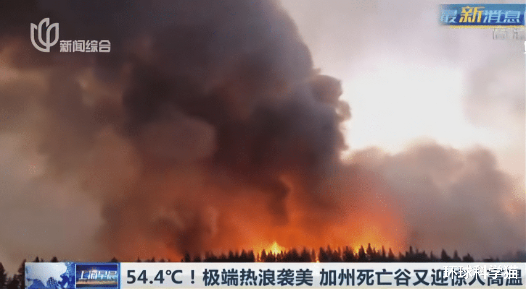 暴雨 地球冒烟了，美热出54.4度，我国南方局地超40度，东北也要更热？