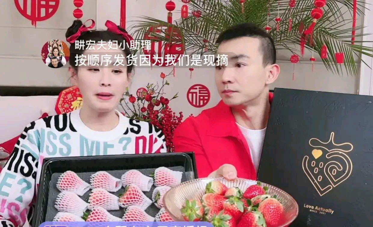 明星|明星刘耕宏俩口子直播卖草莓，被指价格贵，没多少人下单显尴尬