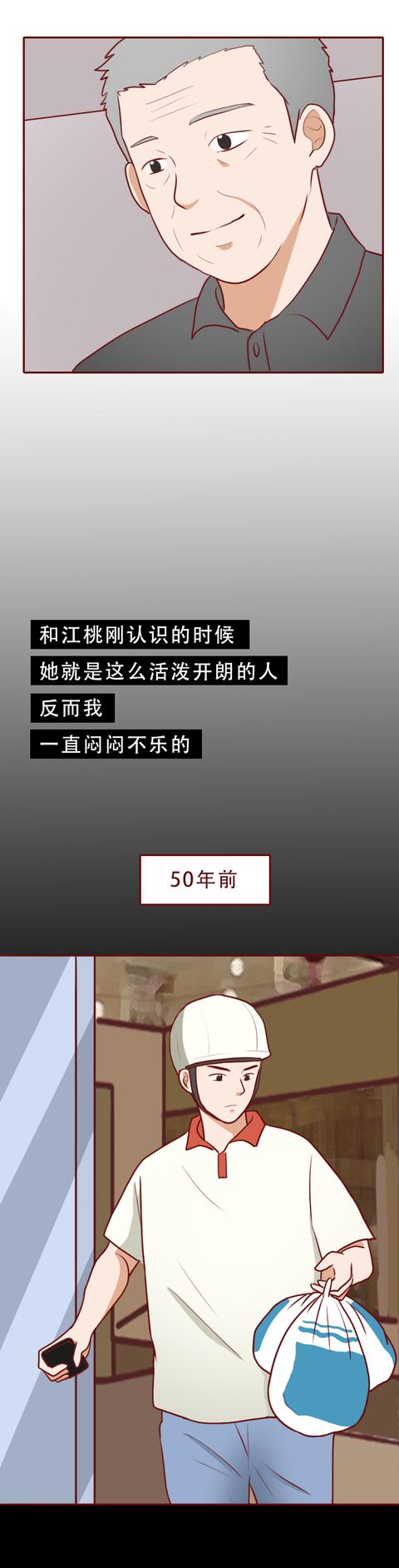 漫画|漫画：最恩爱夫妻才会有的日常，既平淡又真实，结局甜到发齁